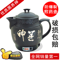 晖盛全自动养生壶陶瓷煎药壶中药壶电药壶煎药锅药罐中药煲煎药机