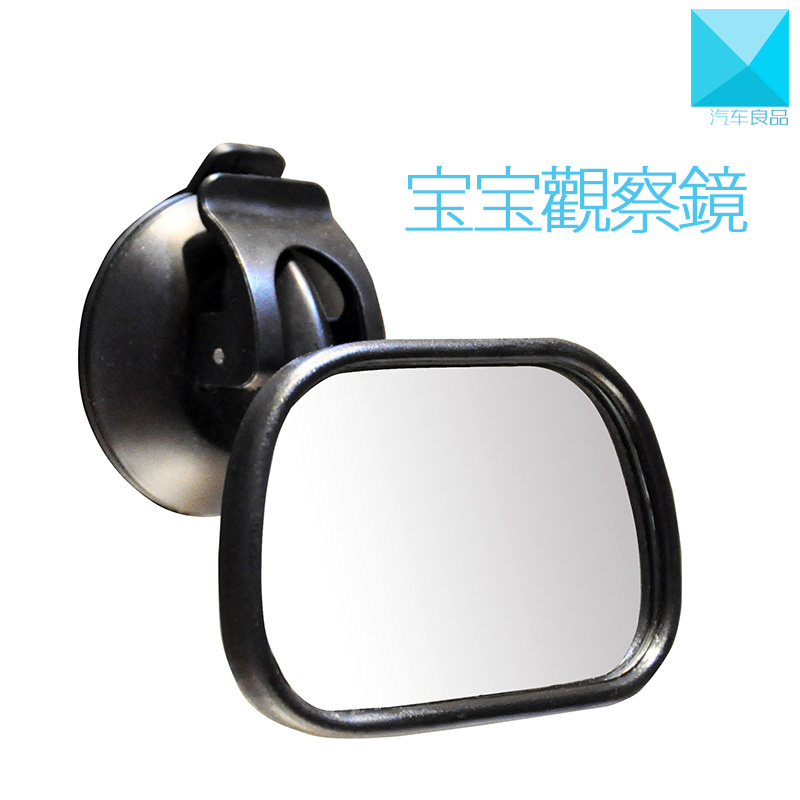 The car baby Rearview mirror automobile Backseat children Viewers security chair baby Rearview mirror auxiliaryin the Car/Articles/Fitting/Refit , Auto Parts and Accessories , Automotive Accessories , After the large field of vision as the secondary mirror category - from Buy2taobao.com to provide professional Taobao agent buy service