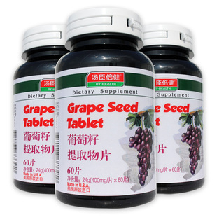  汤臣倍健葡萄籽提取物片60片原装进口原花青素OPC送针叶樱桃60片