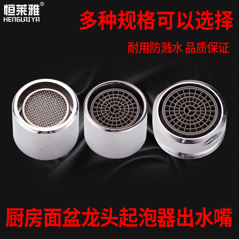面盆龙头厨房水龙头卫浴配件过滤网水嘴起泡器节水器出水嘴防溅水|msdalam kategori keluarga memasang ibu, kelengkapan peribadi, aksesori bilik mandi, aksesori paip dapur - dari Buy2taobao.com untuk memberikan perkhidmatan ejen Taobao profesional membeli