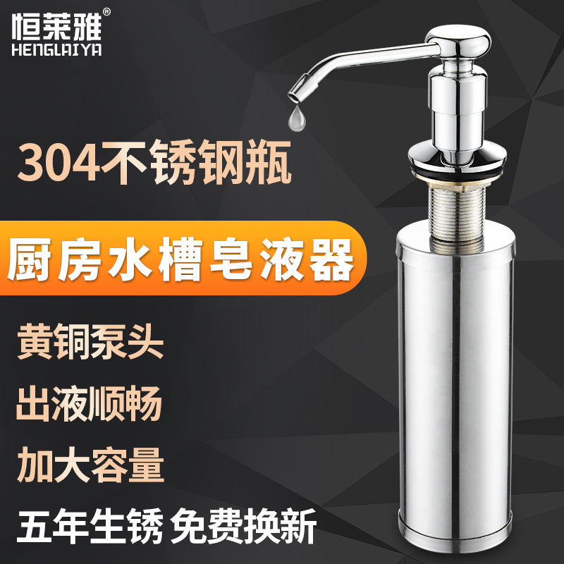 水槽皂液器厨房用洗洁精瓶子按压器洗菜盆配件全铜头304不锈钢瓶在类目 家装主材, 厨房, 水槽配件, 水槽皂液器中 - 来自Buy2taobao.com提供专业的淘宝代购服务