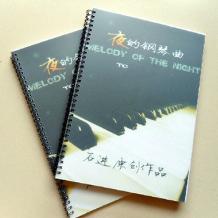 石进 夜的钢琴曲 钢琴谱全集(56首)+2首曲谱乐