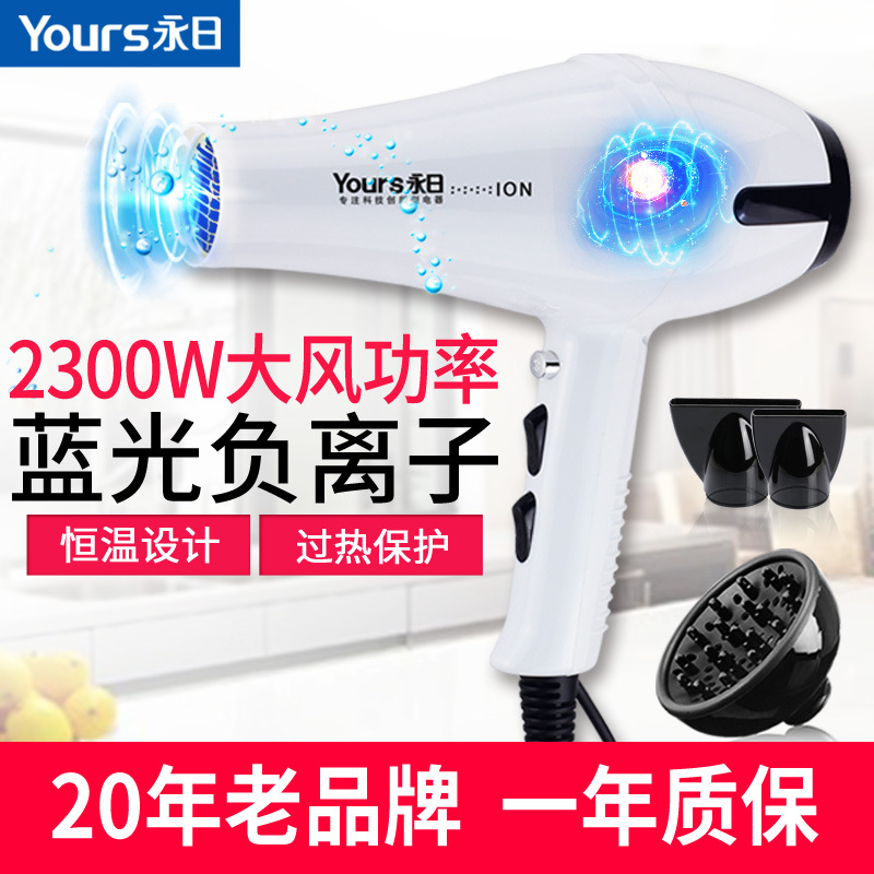 永日9898蓝光负离子大功率发廊专业电吹风机静音理发店风筒2300W|ruв категории личный уход/Здравоохранение/массажное оборудование, парикмахерских инструментов, фен - от Buy2taobao.com для оказания профессиональной услуги покупки агента Taobao
