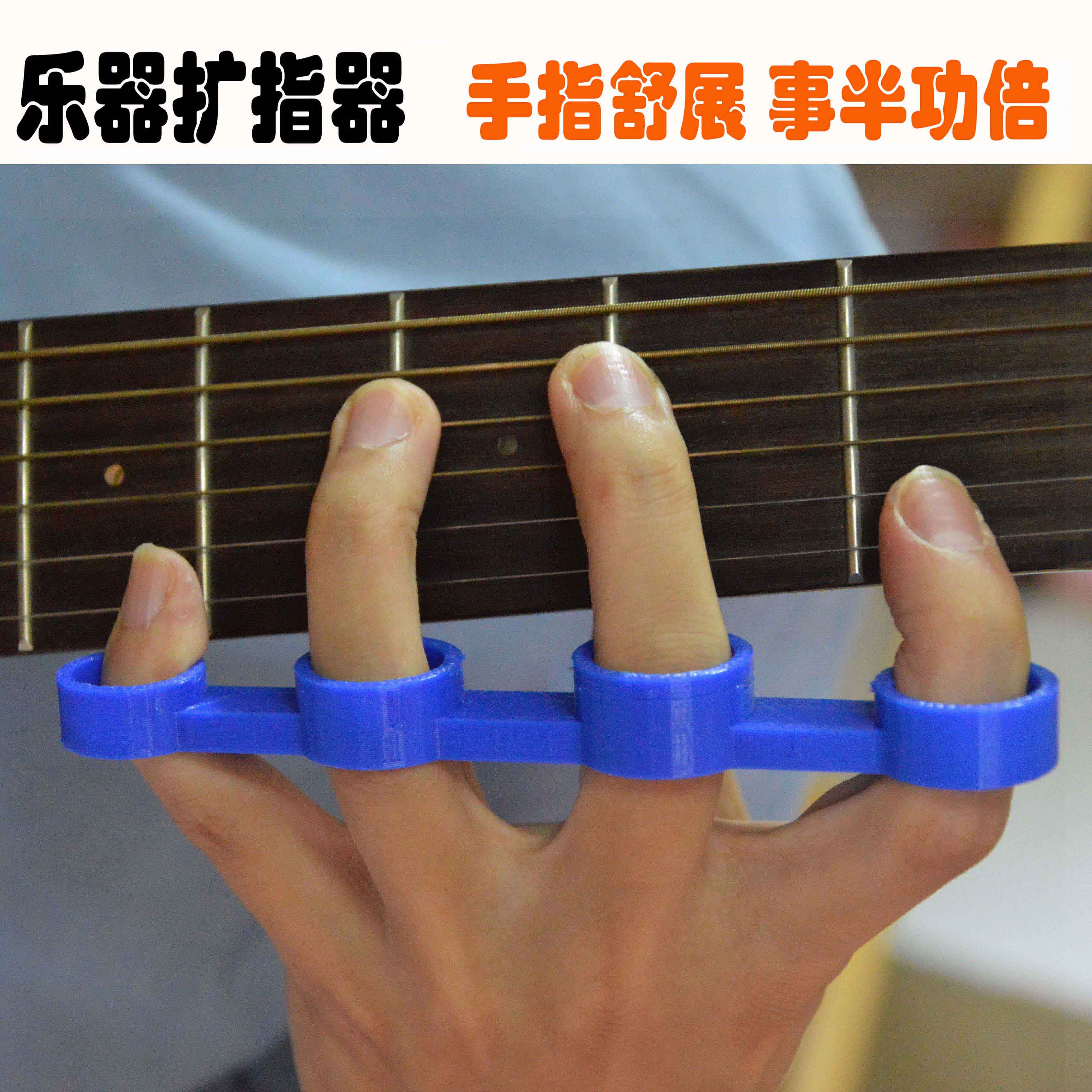 电木吉他指套扩指器手指扩张乐器配件指力器尤克里里钢琴跨度练习|msdalam kategori Alat muzik/Guitar/Piano/Fitting, aksesori alat muzik, Aksesori Guitar, bar gelangsar/Finger - dari Buy2taobao.com untuk memberikan perkhidmatan ejen Taobao profesional membeli