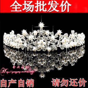  新娘头饰结婚韩式配饰珍珠 新娘头花 闪耀公主大皇冠 婚纱发饰品