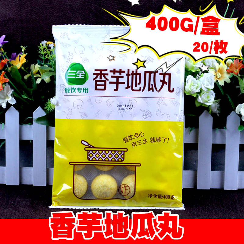 香芋地瓜丸 20粒/袋 阿诺地瓜丸 速冻红薯丸油炸点心 10包包邮在类目 粮油米面/南北干货/调味品, 方便速食, 其它中 - 来自Buy2taobao.com提供专业的淘宝代购服务