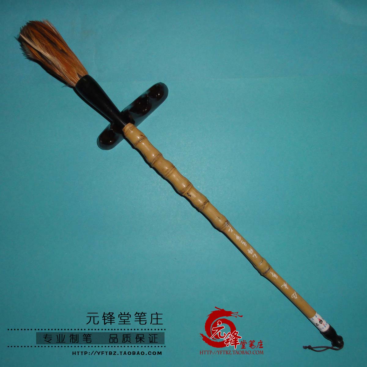 鸡毫笔 长锋毛笔 行楷草书书法国画文房用品 罗汉竹杆元锋堂笔庄|ruв категории электронный словарь/электрический бумажных книг/канцелярские принадлежности, рисовальный прибор/живописи материалов/каллиграфия товаров, кисть - от Buy2taobao.com для оказания профессиональной услуги покупки агента Taobao