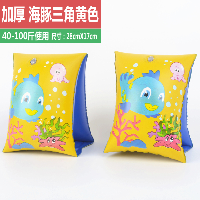 thickening Swimming Arm Bands adult Child Swimming equipment child children currency Sleevesin the Sports/Yoga/Fitness/Fans supplies , Swim , Swimming equipment , Arm floating ring category - from Buy2taobao.com to provide professional Taobao agent buy service