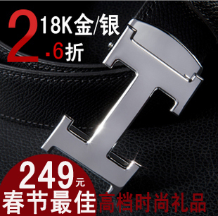  正品保障时尚H扣自动扣皮带男士高档意大利牛皮18K金/银商务腰带