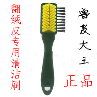 满19包邮兽皮大王翻毛鞋清洁刷磨砂鞋绒面皮雪地靴护理去污鞋刷子在类目 居家日用, 鞋用品, 鞋刷/鞋擦中 - 来自Buy2taobao.com提供专业的淘宝代购服务