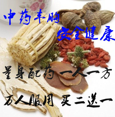 中药丰胸产品 针对性配丰胸药 改善睡眠月经不调 可配合丰胸精油