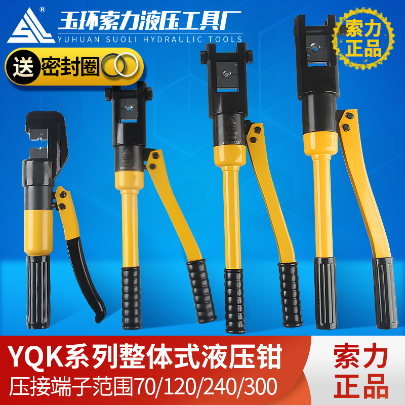 电缆手动液压钳 压线钳YQK-70 120 240 300液压压接钳 铜铝鼻压接|ruв категории оборудование/инструменты, ручной инструмент, задействование таких инструментов, линия щипцы - от Buy2taobao.com для оказания профессиональной услуги покупки агента Taobao