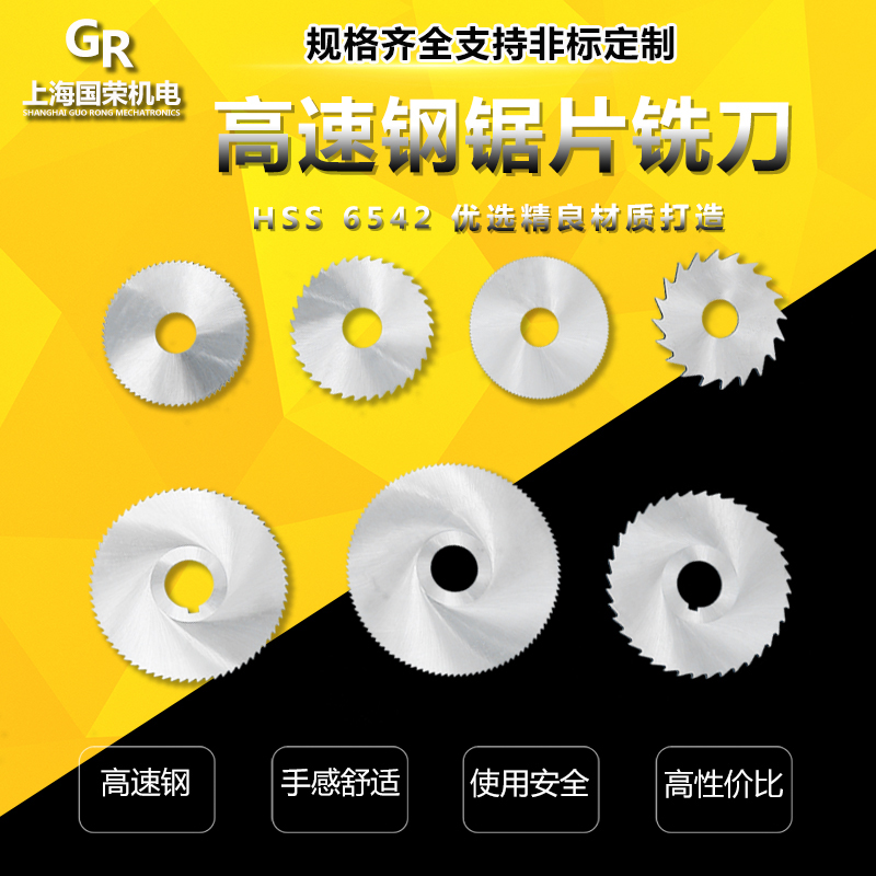 The amount High-speed hacksaw milling cutter 63*1*2*3*4*5*6*7 Full specifications 50 tooth 72 tooth 32 Teeth, etc.in the Hardware/Tool , Cutting , Cutter category , Blade cutter category - from Buy2taobao.com to provide professional Taobao agent buy service