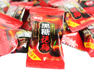 包邮 正品 批发 正宗金冠黑糖话梅糖500g*2  独立包装糖果
