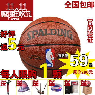 双11包邮正品斯伯丁篮球64