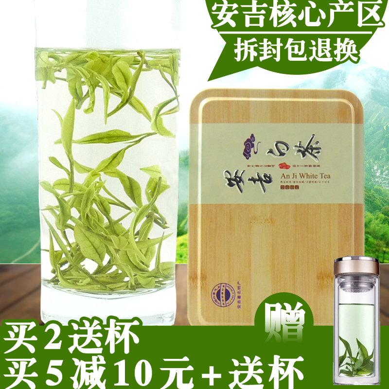 2019年新茶珍惜珍稀白茶正宗明前壹級濃香型安吉特産白茶50g袋裝在類目 茶, 綠茶(新), 安吉白茶中 - 來自Buy2taobao.com提供專業的淘寶代購服務