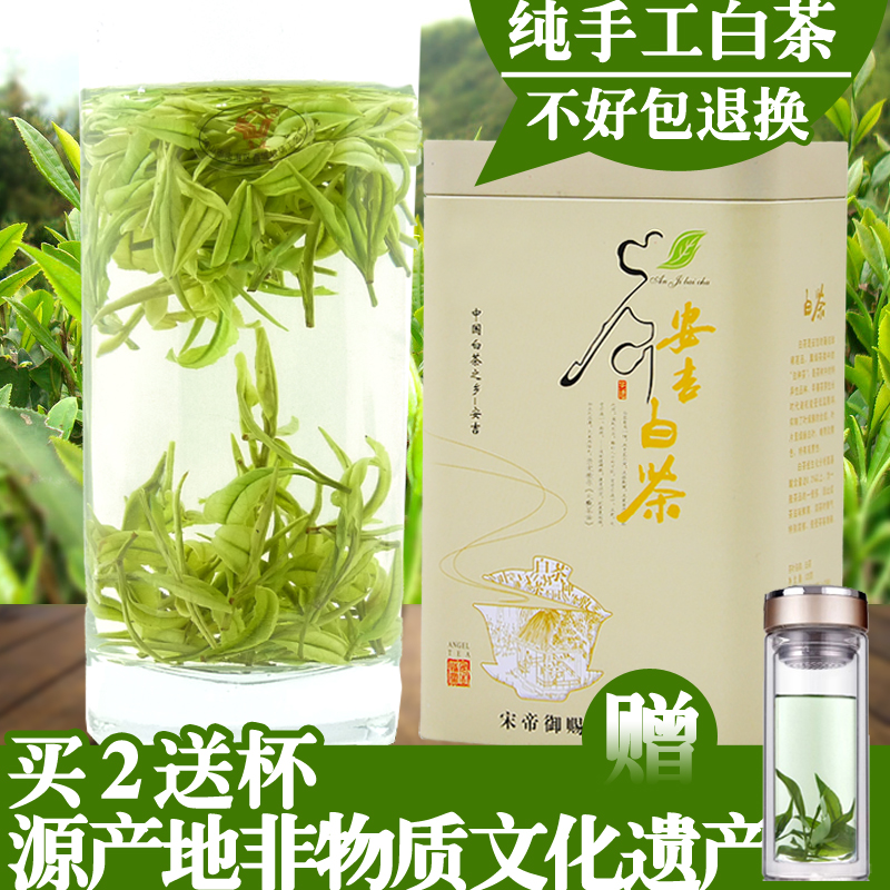 2019年新茶叶绿茶正宗明前特二级安吉珍稀白茶125g罐包邮特价直销|msdalam kategori teh, Teh hijau (baru), Anji teh putih - dari Buy2taobao.com untuk memberikan perkhidmatan ejen Taobao profesional membeli