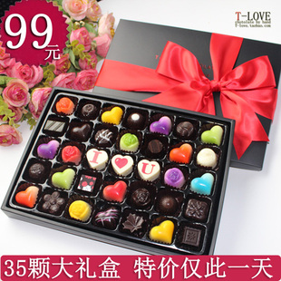  情人节特价大回馈 仅需99元包邮35颗装T-LOVE手工DIY巧克力礼盒