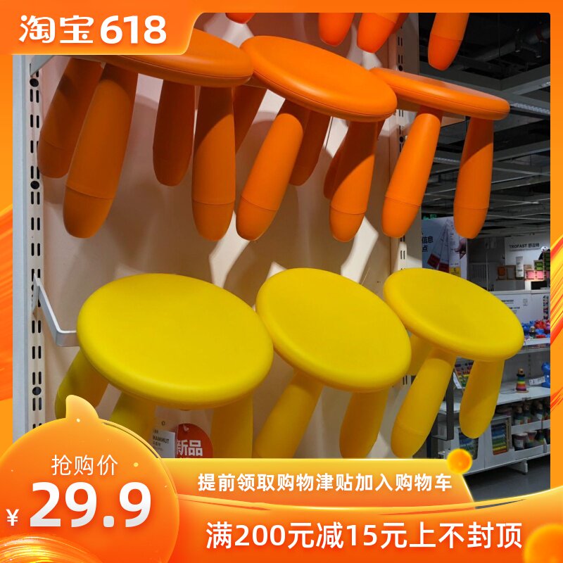 包邮宜家代购玛莫特国内凳子圆凳儿童椅子圆凳矮凳儿童凳卡通凳在类目 住宅家具, 坐具类, 凳类, 儿童凳中 - 来自Buy2taobao.com提供专业的淘宝代购服务