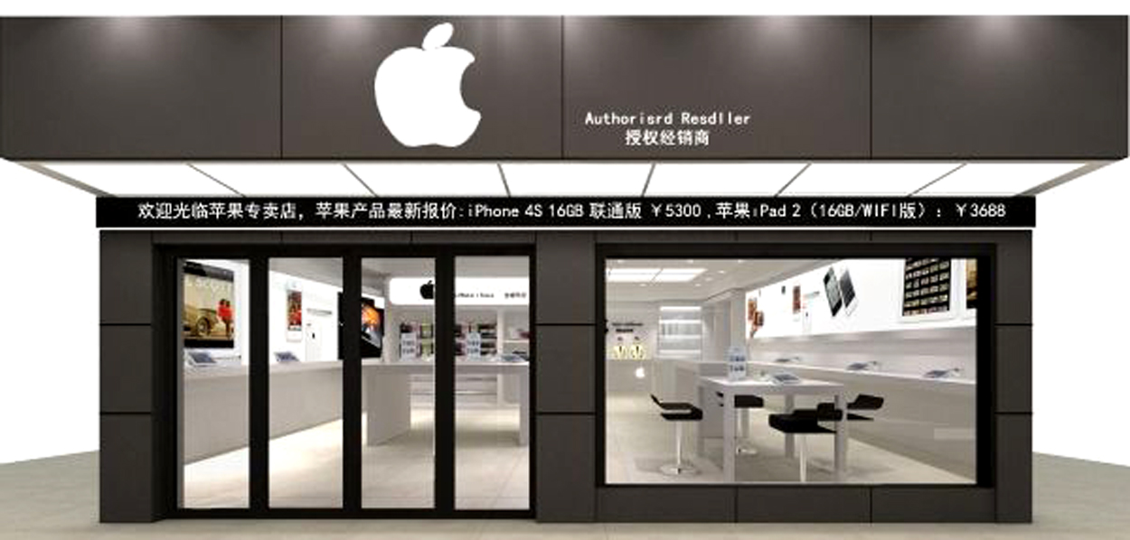 FE07--苹果手机专卖店\/CAD全套施工图含两张