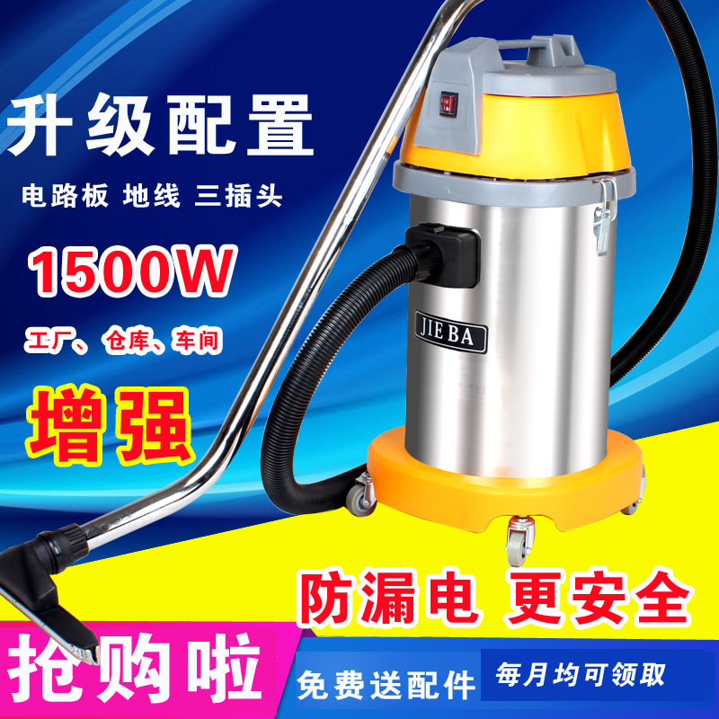 洁霸吸尘器桶式吸尘器吸水机强力吸尘器工厂车间用干湿静音BF501在类目 生活电器, 吸尘器中 - 来自Buy2taobao.com提供专业的淘宝代购服务