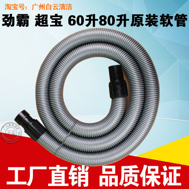 CB80 Vacuum Tube Super- hose Joint CB60 Suction pipe Vacuum suction machine parts CB30 hosein the Electrical life , Home Appliances Accessories , Other Home Appliances Accessories category - from Buy2taobao.com to provide professional Taobao agent buy service
