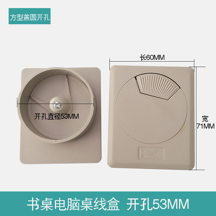 旋电脑桌面线盒盖线孔盒穿线孔电脑桌穿线孔开孔50mm开孔53mm在类目 基础建材, 家用五金, 家具五金, 线孔盖中 - 来自Buy2taobao.com提供专业的淘宝代购服务