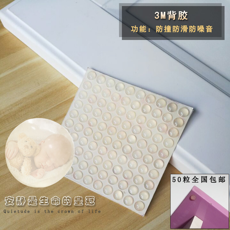 降低噪音简单有效 防撞防滑胶粒 3M背胶50粒全国包邮|ruв категории основы строительных материалов, бытовой техники, мебель и оборудование, столкновения частиц - от Buy2taobao.com для оказания профессиональной услуги покупки агента Taobao