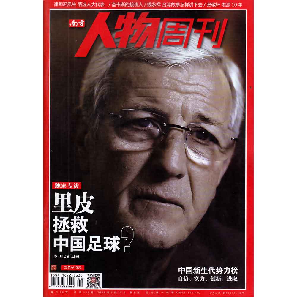 足球周刊旗舰店,足球周刊价格,足球周刊十周年