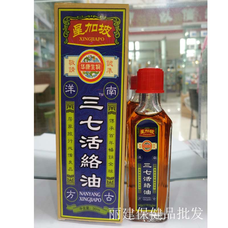quality goods three seven Relief Rub Bacteriostasis Herbs Travel home 30mlin the Care cleaners/Sanitary napkins/Paper/Aromatherapy , Shampoo bath/Personal cleanliness , Body Care , Cool oil/Heatstroke/Stasis medicated oil category - from Buy2taobao.com to provide professional Taobao agent buy service