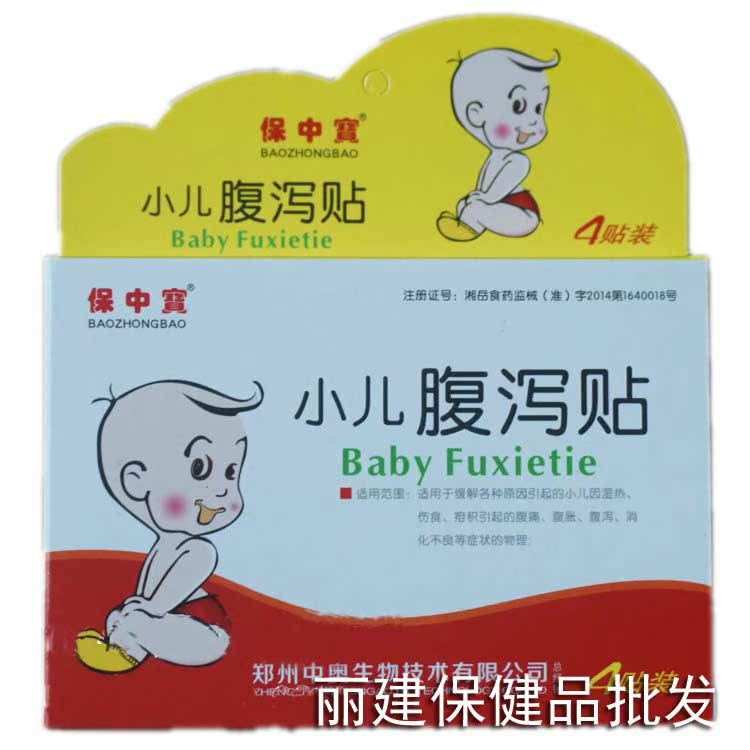 正品保中宝小儿腹泻贴 腹胀腹痛止泻贴 4贴在类目 居家日用, 防护用品, 其它劳保用品中 - 来自Buy2taobao.com提供专业的淘宝代购服务