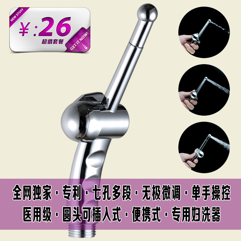 九宸 出水微调妇洗器洁身器净身冲洗器冷热洗屁股PP痔疮清洗PY010