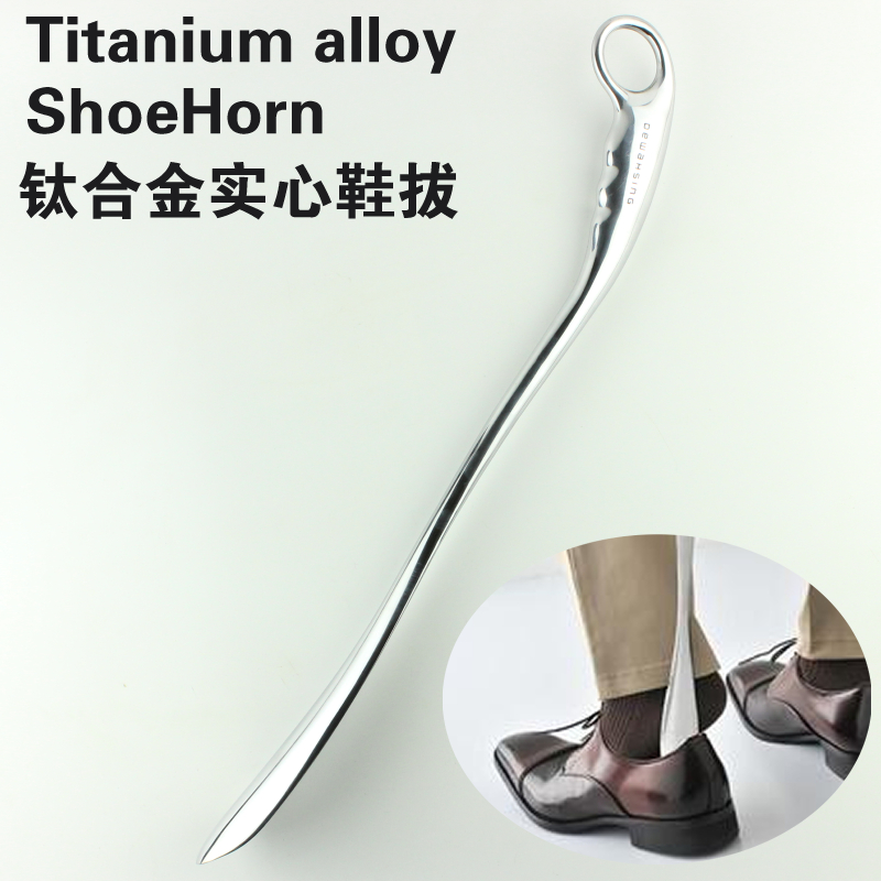 帝华星钛合金超加长柄鞋溜鞋把子提鞋穿金属抽器鞋拔子长便携包邮在类目 居家日用, 鞋用品, 鞋拔中 - 来自Buy2taobao.com提供专业的淘宝代购服务