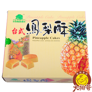 AJI果子町园道 顶级凤梨酥240g 台湾特产中秋节糕点果子町凤梨酥