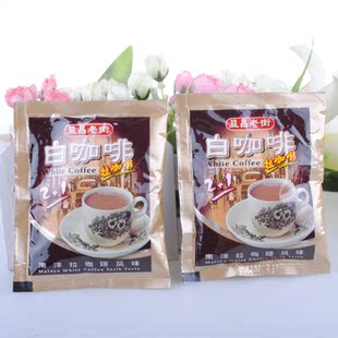 马来西亚益昌老街原味白咖啡2+1 南洋拉咖啡 批发品尝装益昌20g