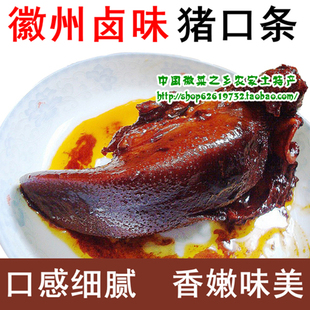  【秋冬首荐】徽州风味现卤猪舌头‖猪口条 特色下酒凉菜！