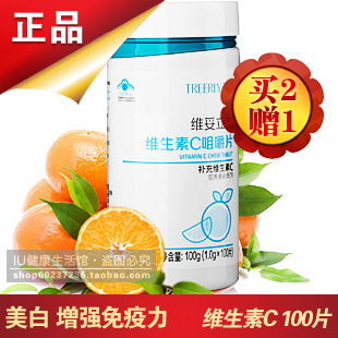 【专柜正品】千林VC维生素C咀嚼片/100片 美白 抗氧化 增强免疫力
