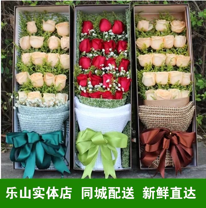 訂時尚生日鮮花樂山市鮮花店沙灣犍爲夾江縣峨眉山同城速遞送在類目 鮮花速遞/花卉仿真/綠植園藝, 鮮花速遞(同城)中 - 來自Buy2taobao.com提供專業的淘寶代購服務