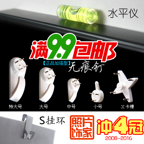 无痕钉 无痕挂钩 相框婚纱照 十字绣 隐形墙钉 S挂环 钢针挂钉5折在类目 收纳整理, 家庭整理用具, 挂钩/粘钩中 - 来自Buy2taobao.com提供专业的淘宝代购服务