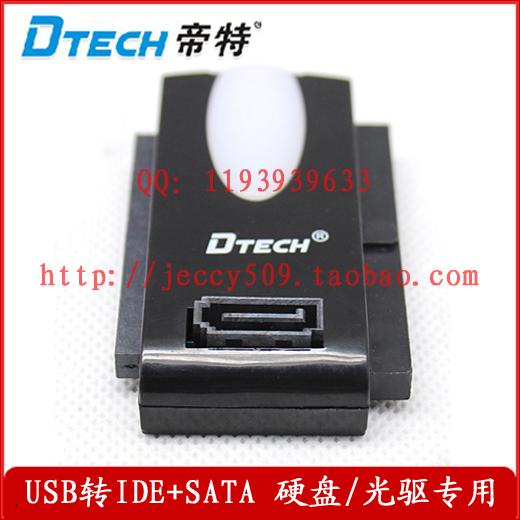 帝特DT-8003A易驱线USB转IDE/SATA硬盘转换转接器 外接三硬盘光驱在类目 3C数码配件, USB电脑周边, USB HUB/转换器中 - 来自Buy2taobao.com提供专业的淘宝代购服务