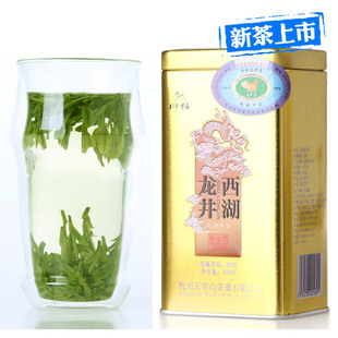  新茶狮梅牌茶叶梅家坞明前西湖龙井茶100g装实惠型 绿茶