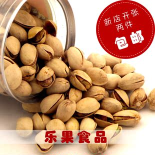  【余味轩】 开心果无漂白自然开口 办公室零食特价两罐包邮185g
