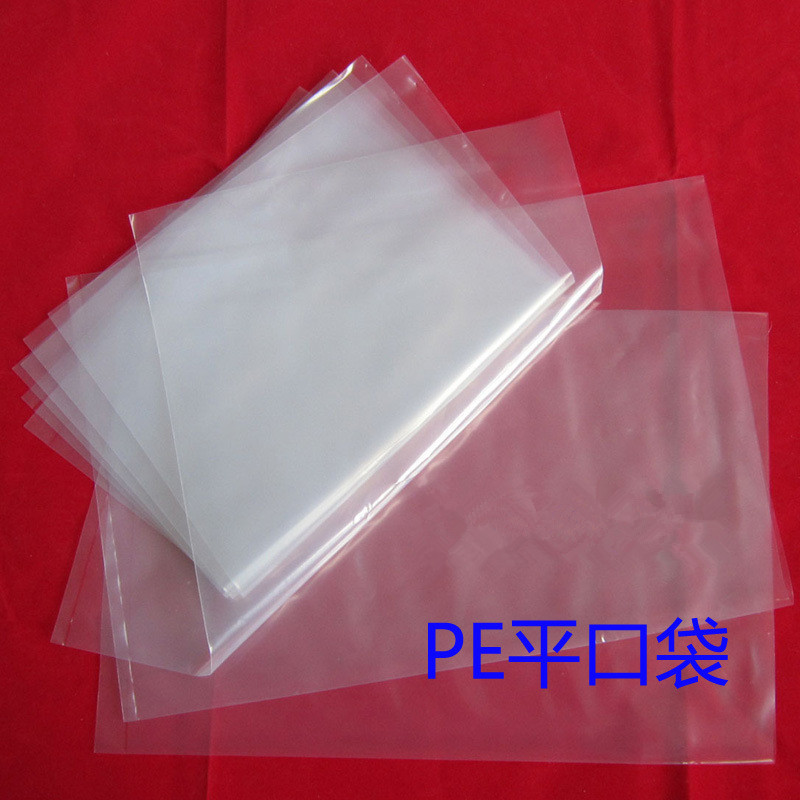 PE高压平口袋16*24cm200只8丝透明薄膜塑料尼龙胶袋包装袋子厂家在类目 电子词典/电纸书/文化用品, 印刷制品, 其它包装袋中 - 来自Buy2taobao.com提供专业的淘宝代购服务