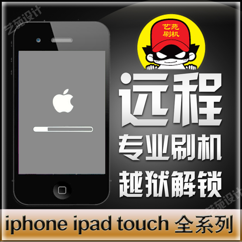 iphone4\/3GS 未知错误-1 3194 1602 1 1015 37