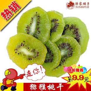  老孙休闲零食猕猴桃干 清香鲜美酸甜 天然维生素C 228g 3份包邮