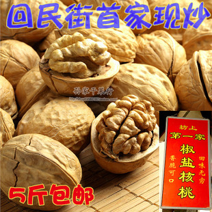  陕西特产西安回民街现炒薄皮椒盐核桃原味核桃500g5斤包邮送夹子