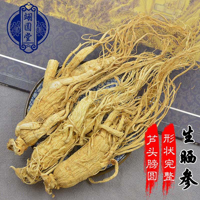 利輝藥業 人參 長白山生曬白參人參片煲湯泡酒料東北特産50g在類目 傳統滋補營養品, 參類滋補品, 人蔘/園參中 - 來自Buy2taobao.com提供專業的淘寶代購服務