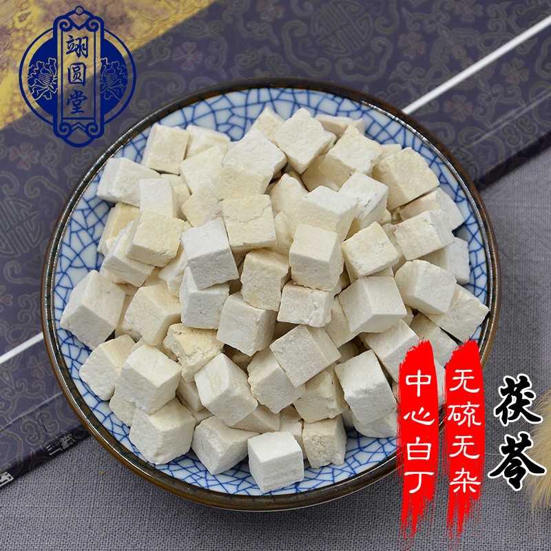 利辉药业云南茯苓500g包邮正宗野生白茯苓茯苓白丁另有山药片白术在类目 传统滋补营养品, 其他传统滋补品, 传统滋补品其他中 - 来自Buy2taobao.com提供专业的淘宝代购服务