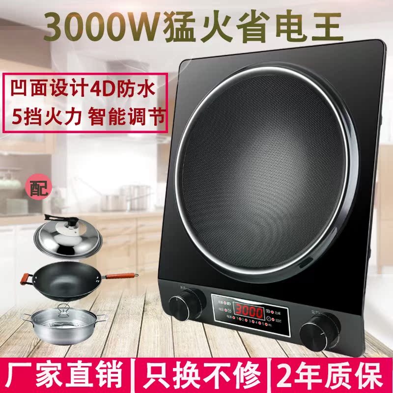 凹面电磁炉3500W爆炒凹型灶智能3000W大功率非苏泊尔家用在类目 厨房电器, 电磁炉中 - 来自Buy2taobao.com提供专业的淘宝代购服务