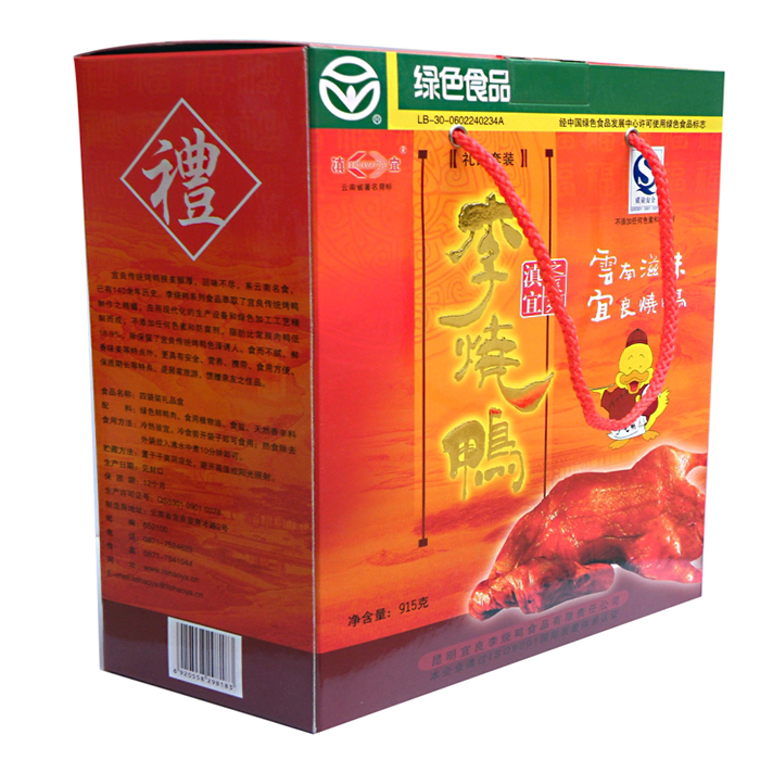 宜良李烧鸭 915g礼盒 云南特产 烧鸭烤鸭卤鸭肉4袋装脚肫膀肉在类目 零食/坚果/特产, 牛肉干/猪肉脯/卤味零食, 鸭肉零食中 - 来自Buy2taobao.com提供专业的淘宝代购服务